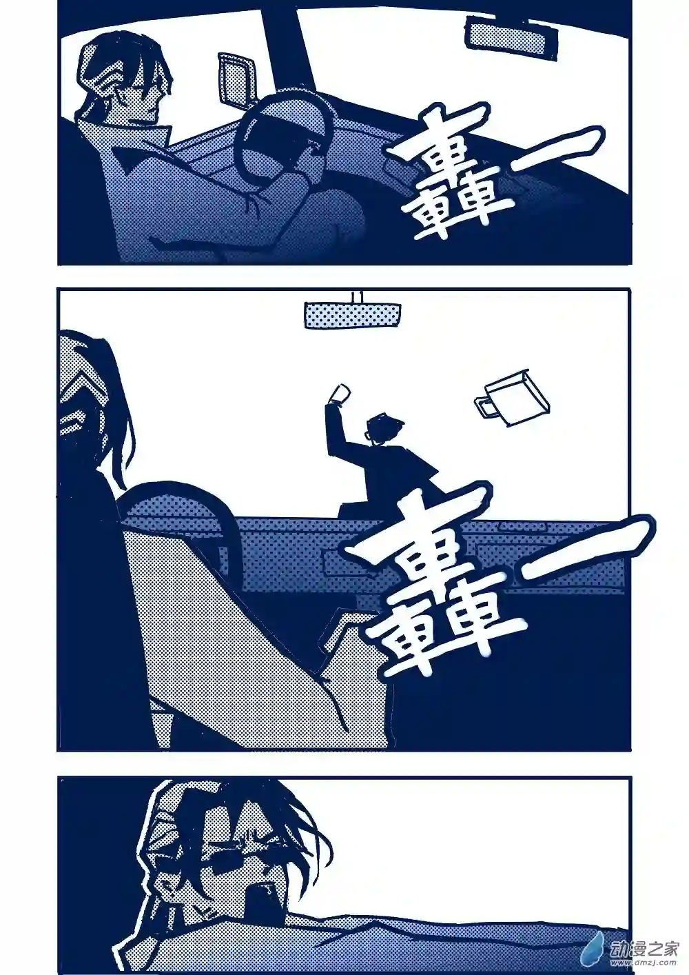 日轮第一卷