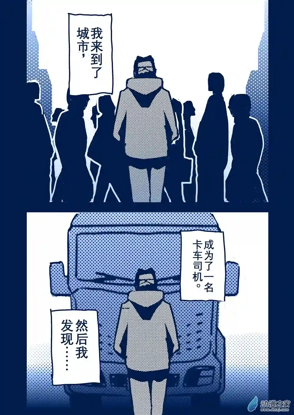 日轮07话