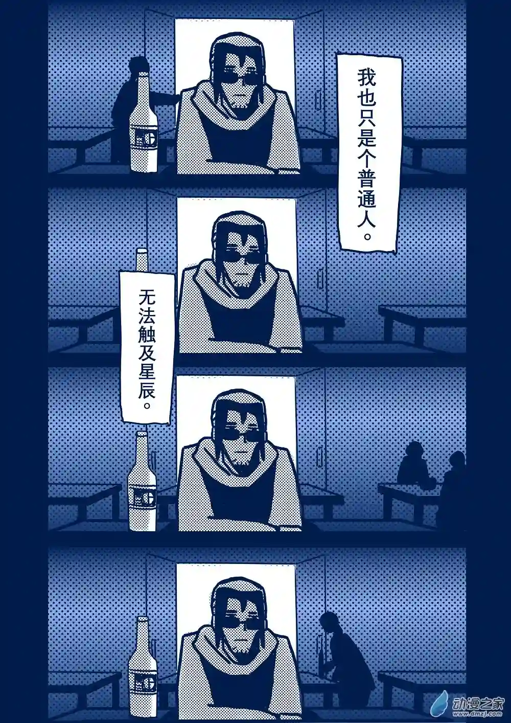 日轮07话