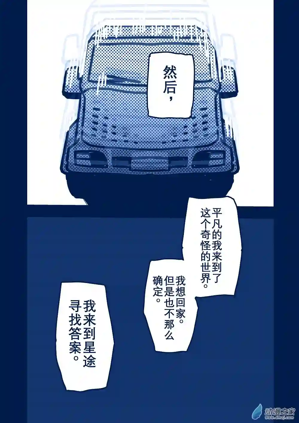 日轮07话