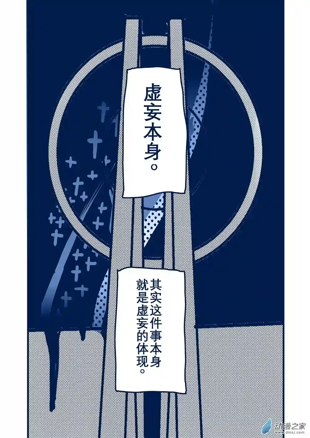 日轮08话