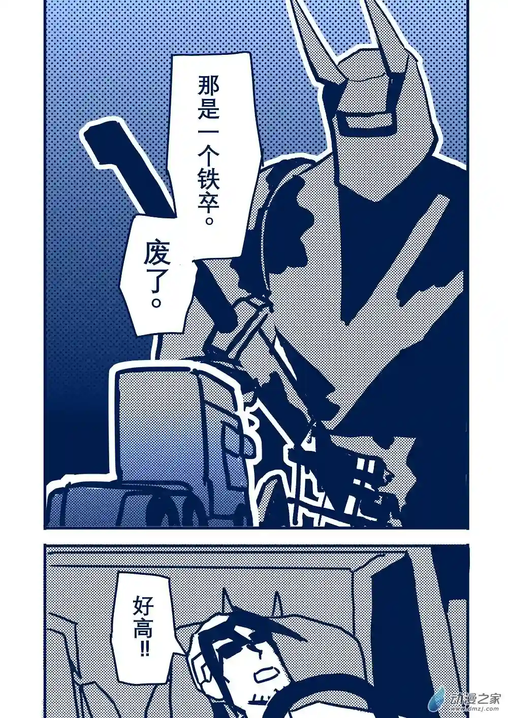 日轮08话