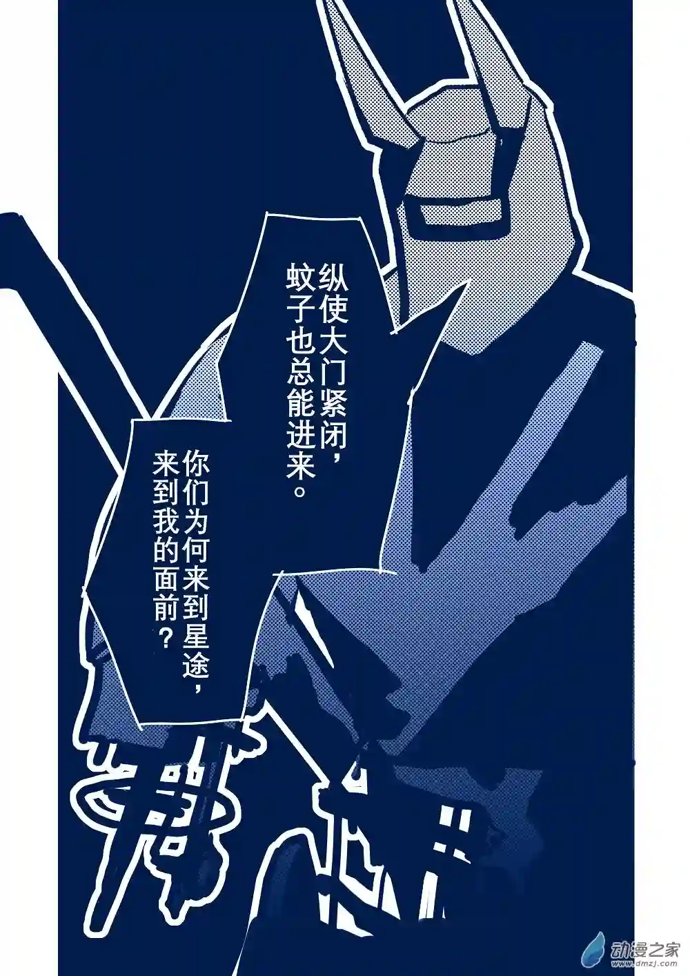 日轮08话
