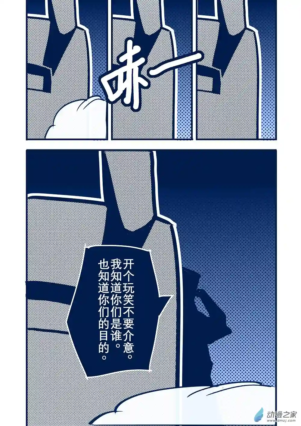 日轮08话