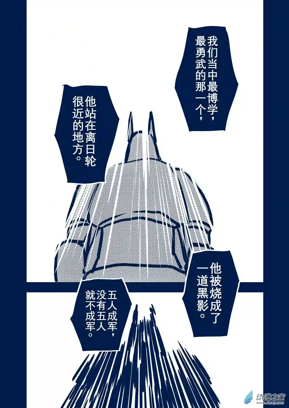 日轮09话