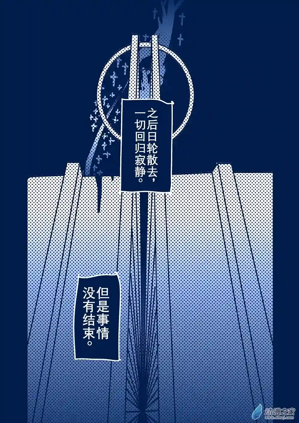 日轮09话