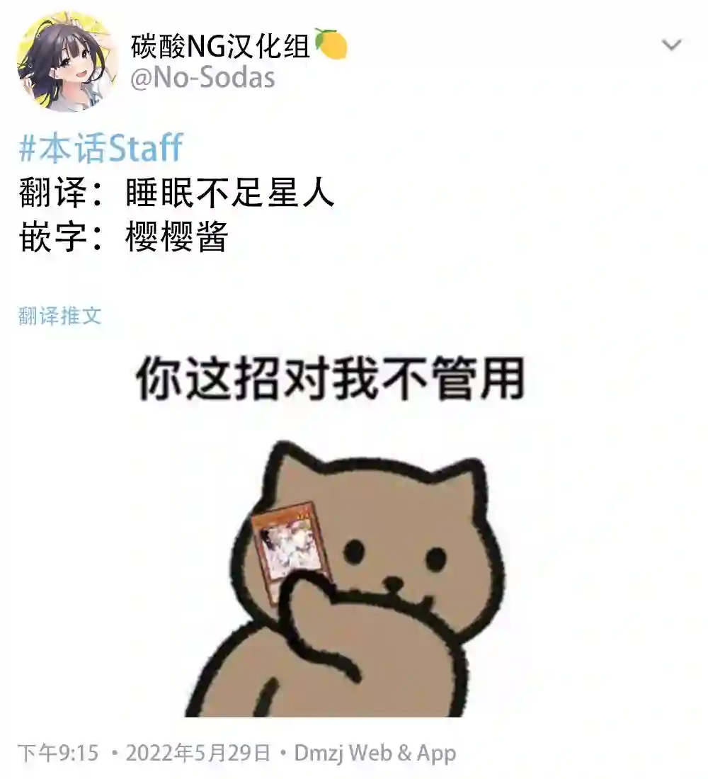 对人类一见钟情的死神的爱情攻势第02话