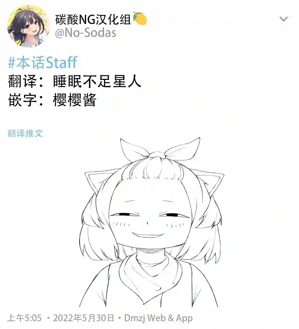 对人类一见钟情的死神的爱情攻势第03话