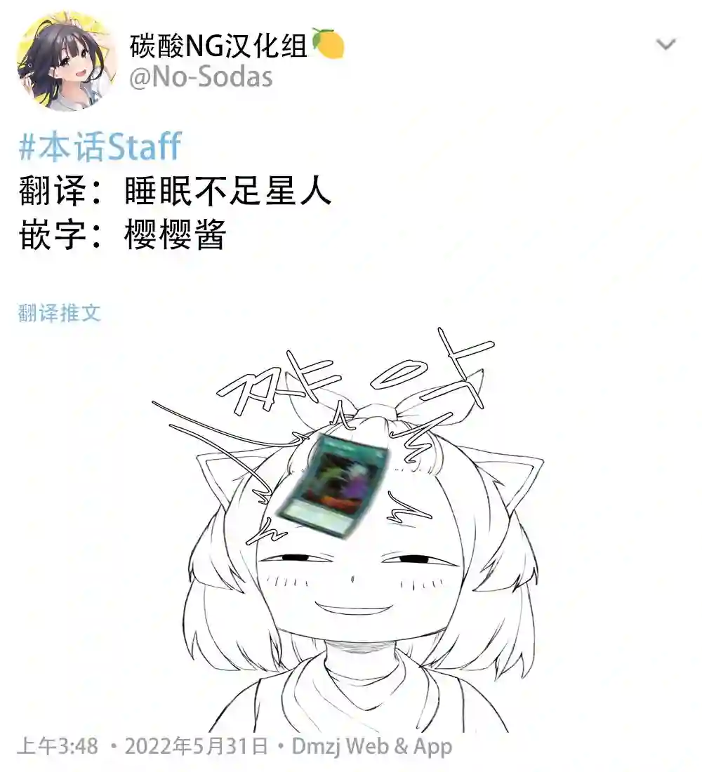 对人类一见钟情的死神的爱情攻势第04话