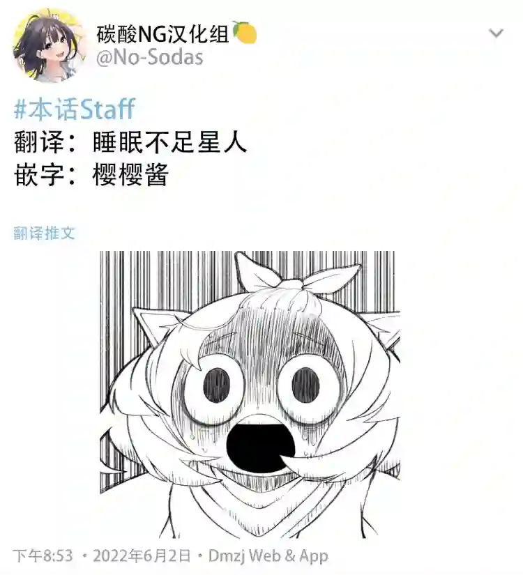 对人类一见钟情的死神的爱情攻势第05话