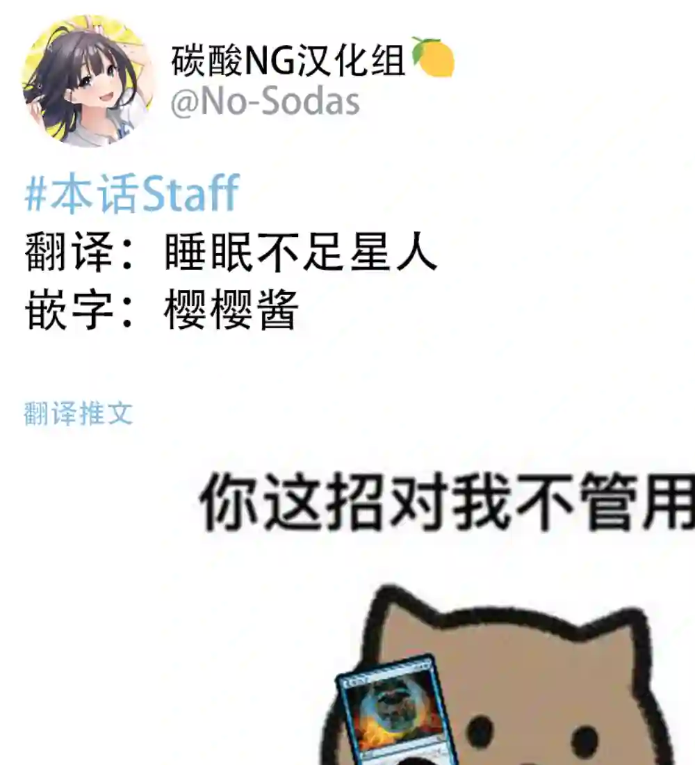 对人类一见钟情的死神的爱情攻势第06话