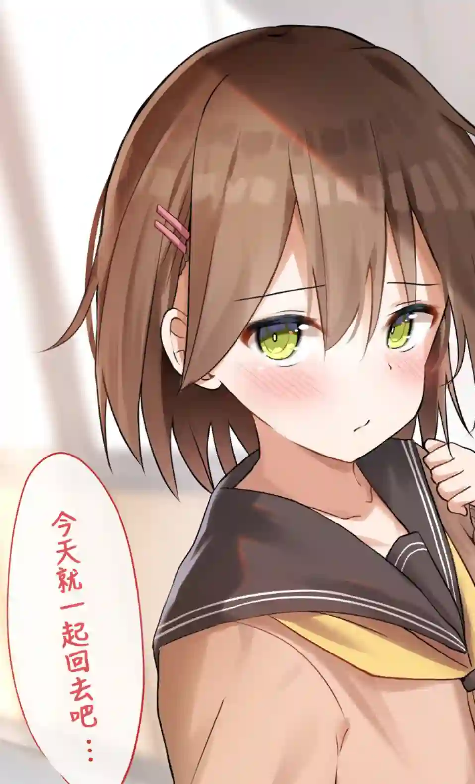 年上青梅竹马酱第07话