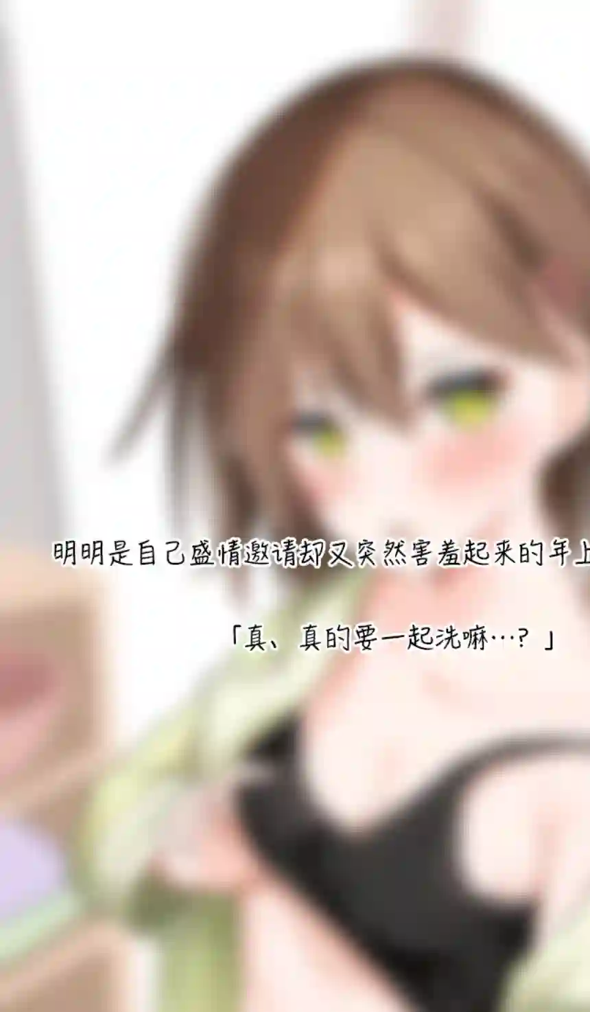 年上青梅竹马酱第09话