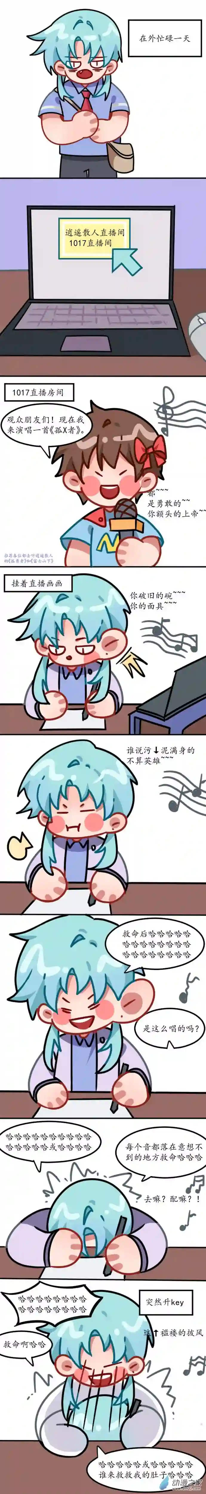 我这平淡无奇的日常08 逍遥散人直播间