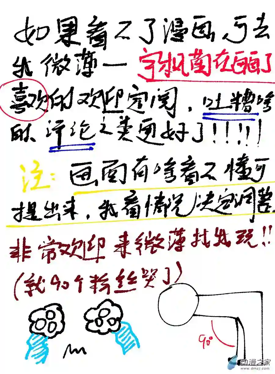 我这平淡无奇的日常08 逍遥散人直播间