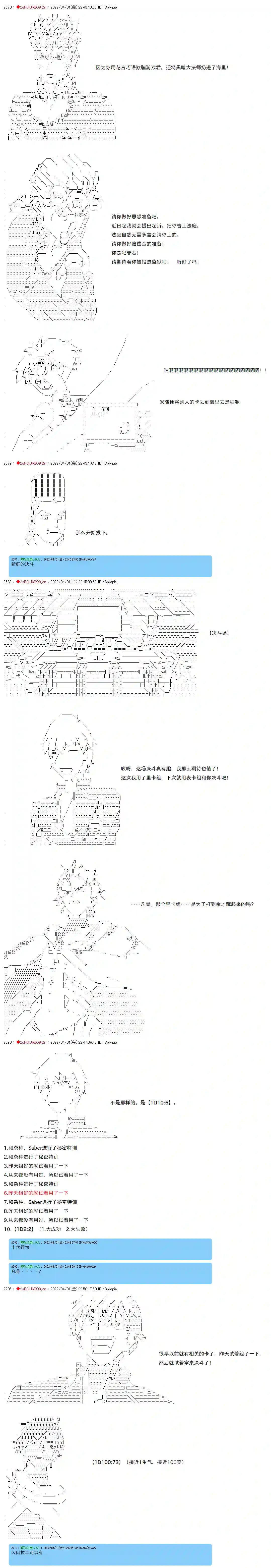 凡骨王吉尔伽美什第13话