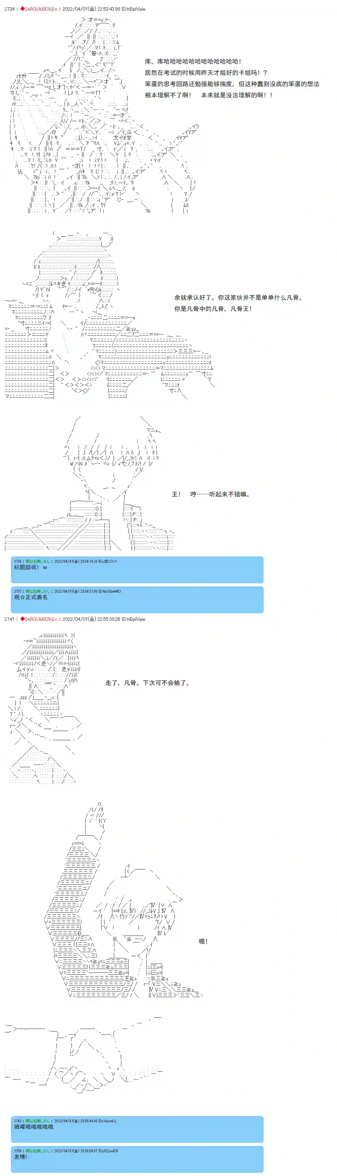 凡骨王吉尔伽美什第13话