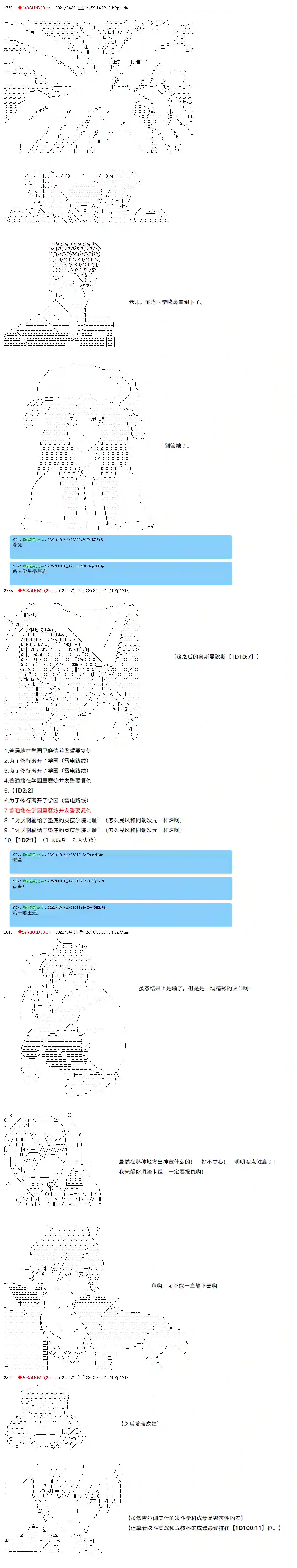 凡骨王吉尔伽美什第13话