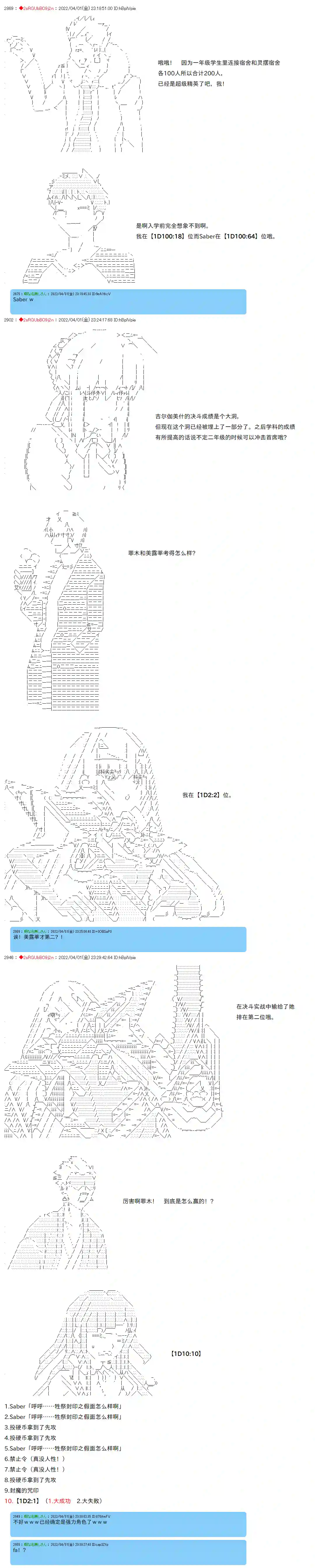 凡骨王吉尔伽美什第13话