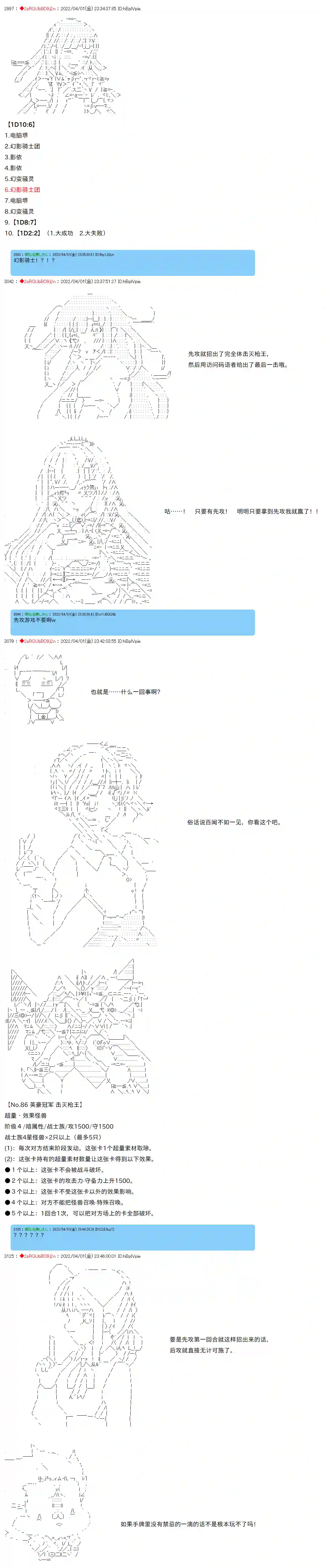 凡骨王吉尔伽美什第13话