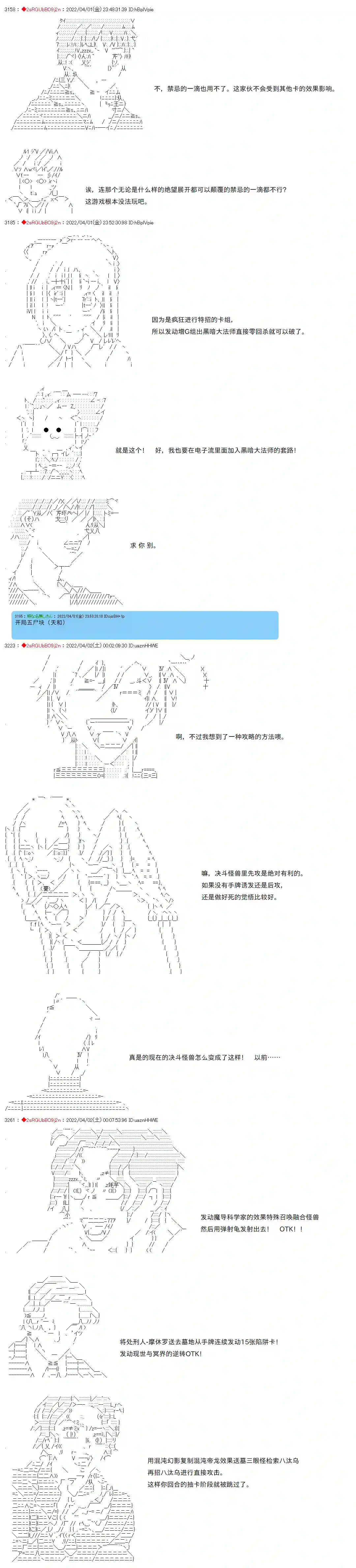 凡骨王吉尔伽美什第13话