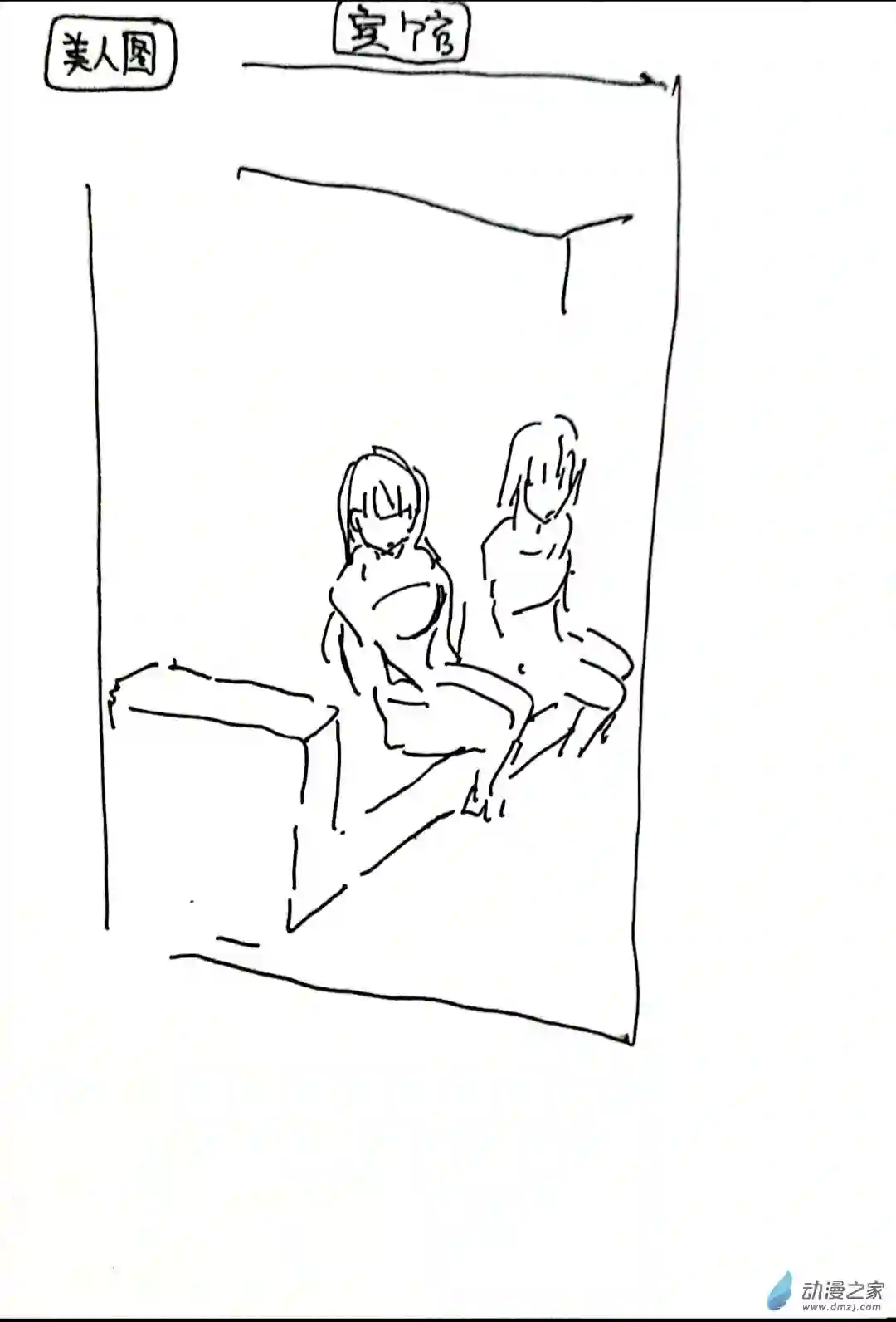 日刊漫画67 死神同人14