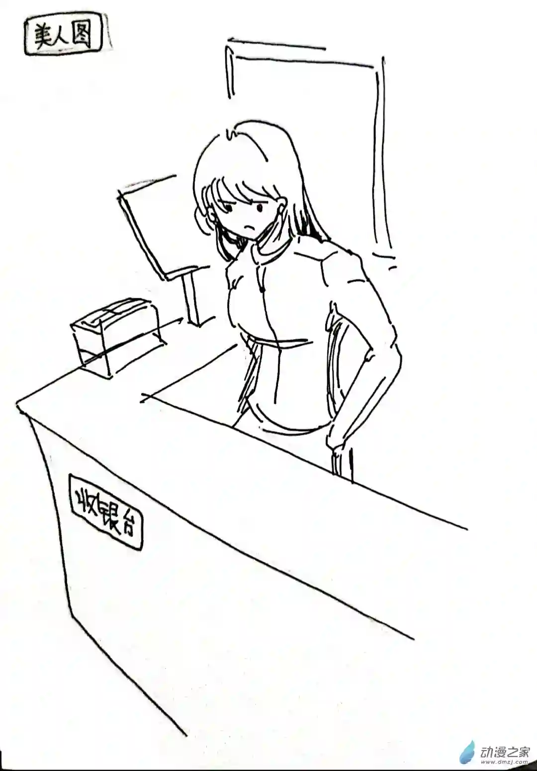 日刊漫画68 少年赏妹篇