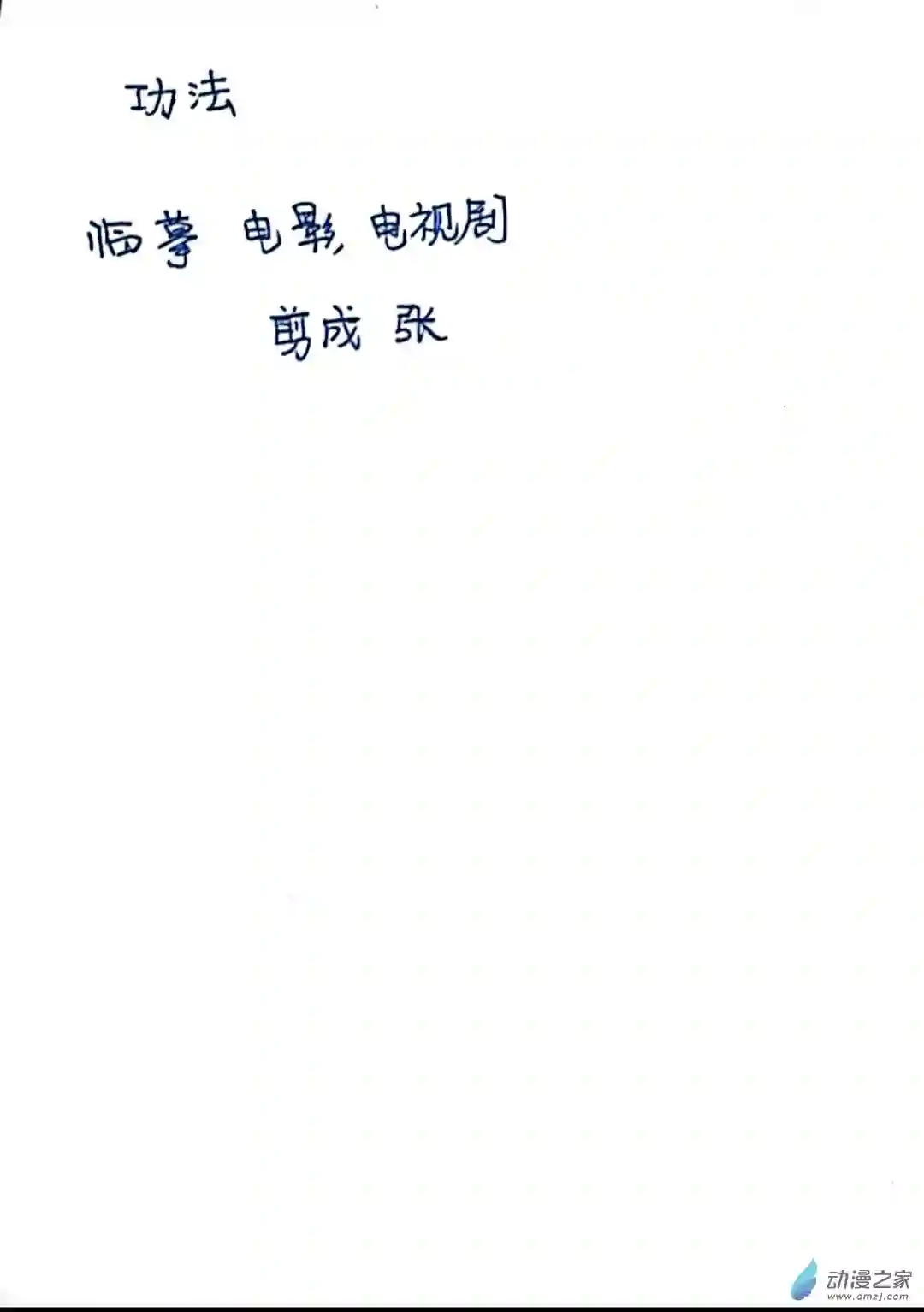 日刊漫画72 日记