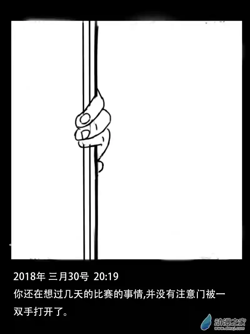 性转之后去了LPL?第33话