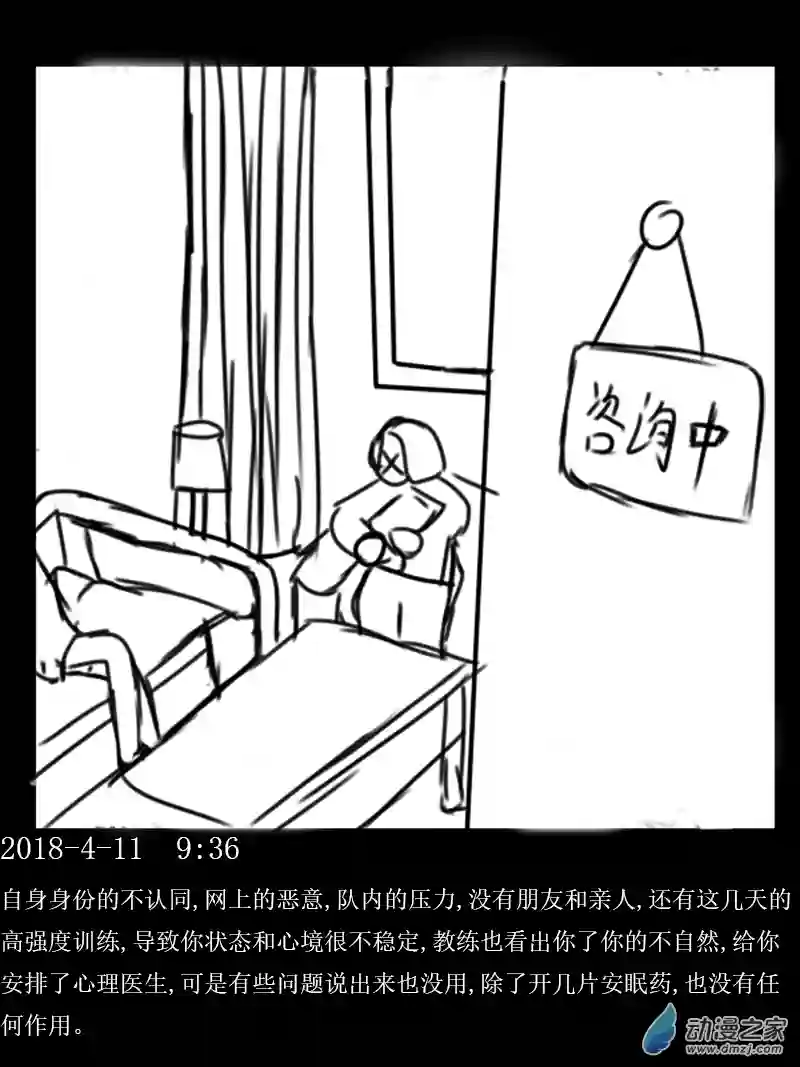 性转之后去了LPL?第38话