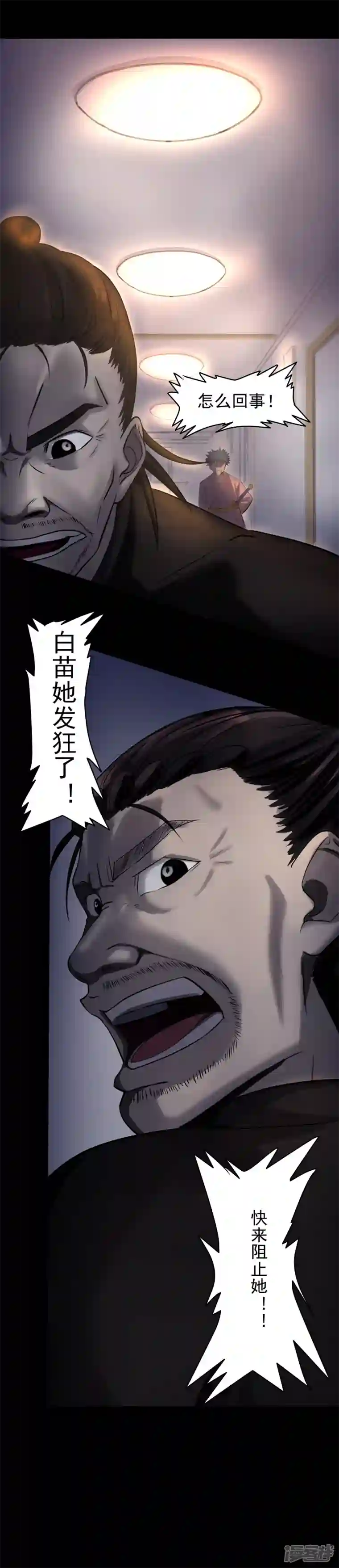 淘金者大联盟第九回：海上生明月（三）