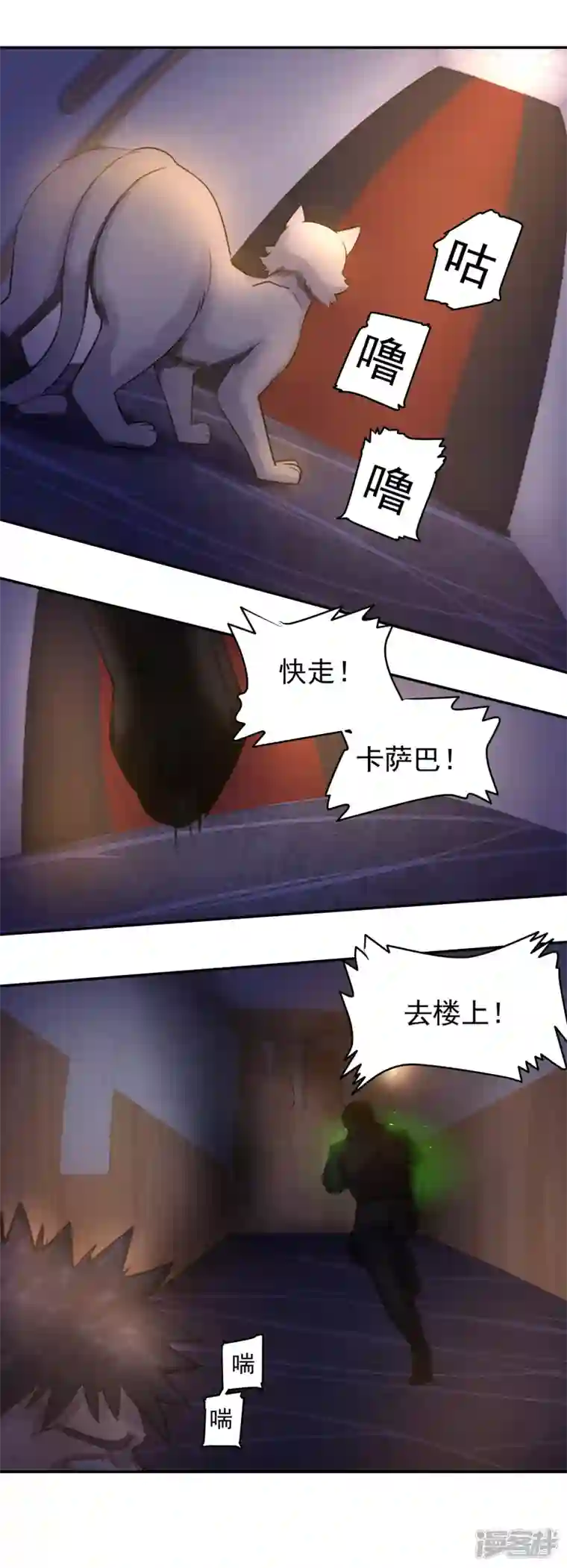 淘金者大联盟第九回：海上生明月（三）