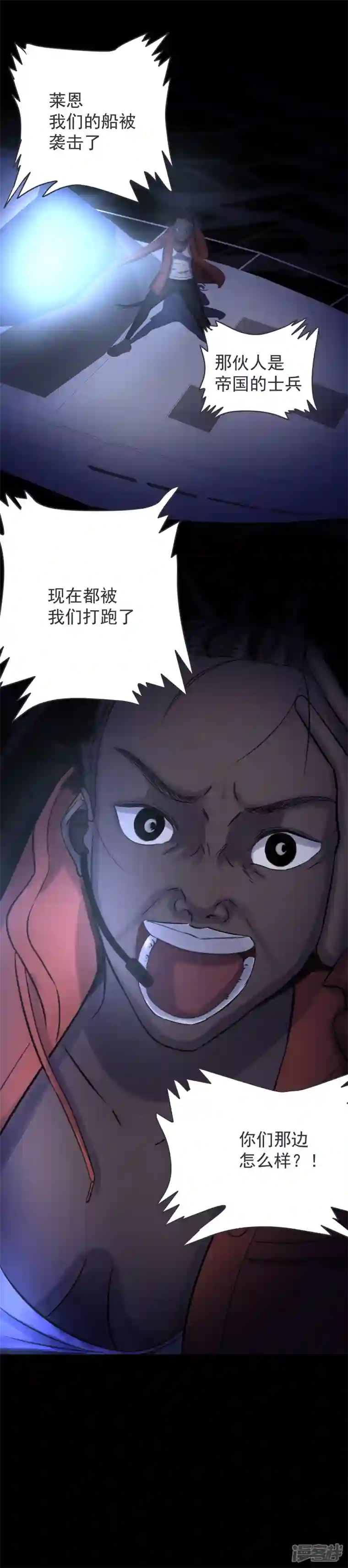 淘金者大联盟第九回：海上生明月（三）