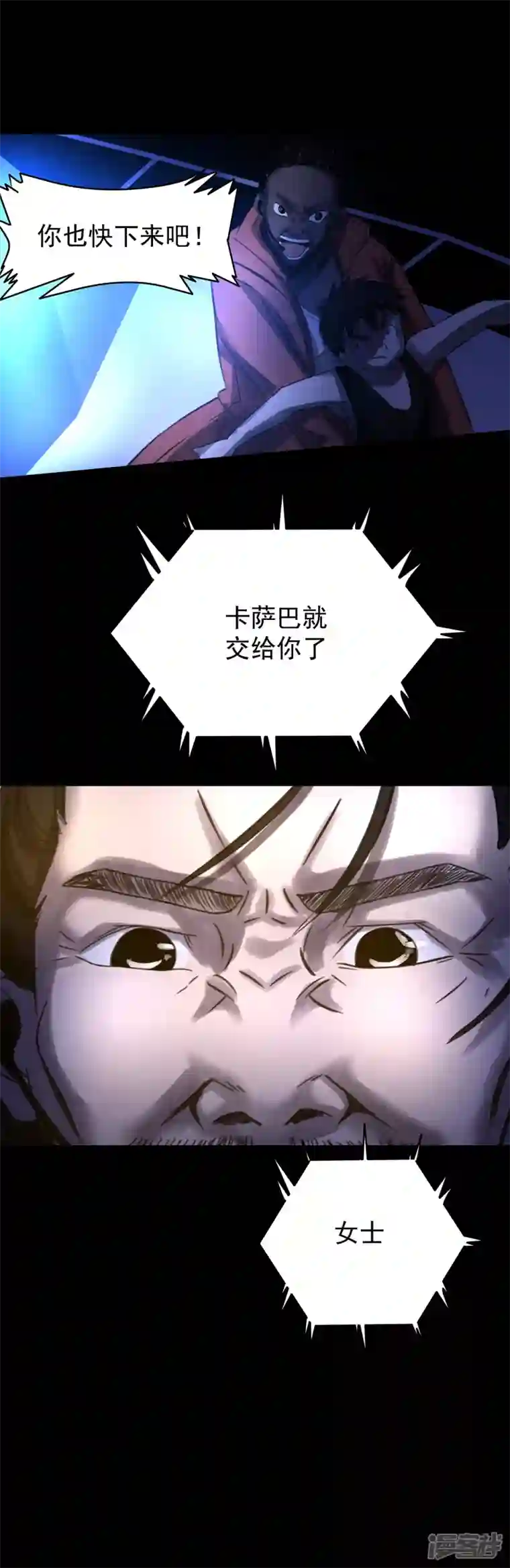 淘金者大联盟第九回：海上生明月（三）