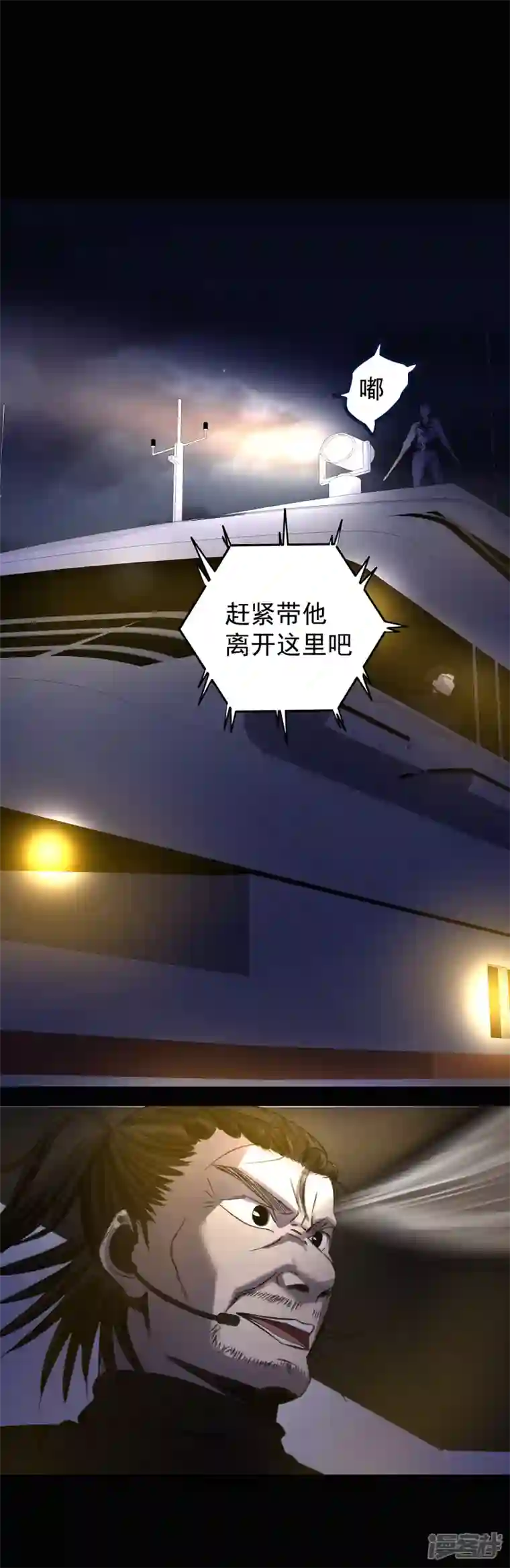 淘金者大联盟第九回：海上生明月（三）