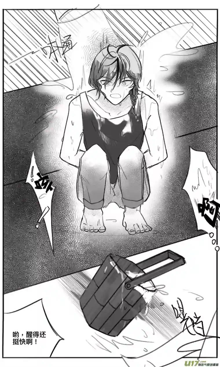 鸟掠山行第二回