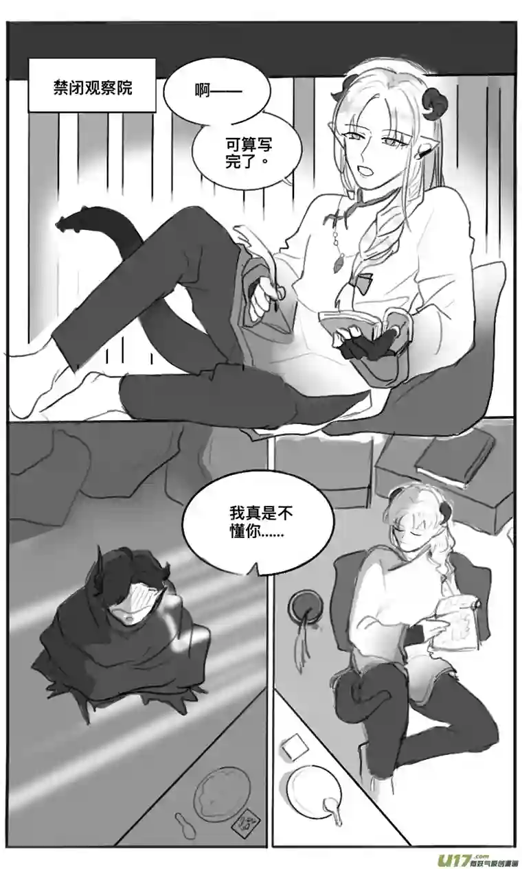 鸟掠山行第二回