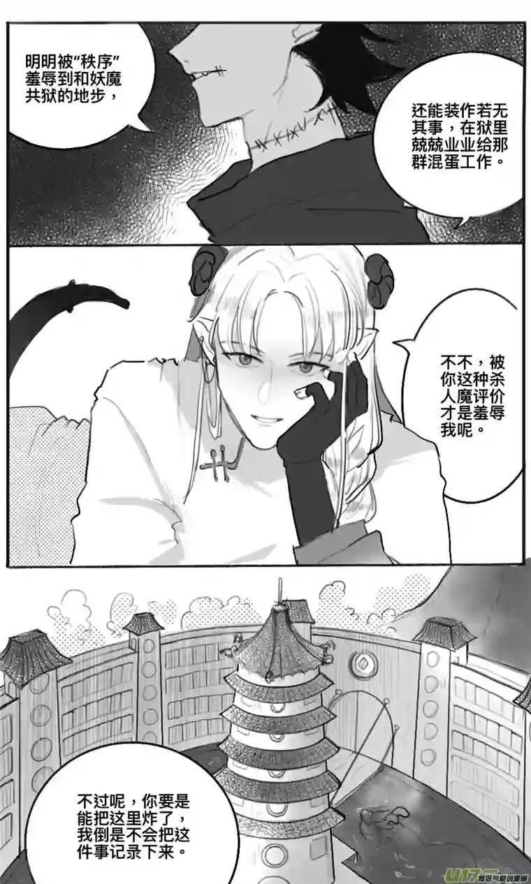 鸟掠山行第二回