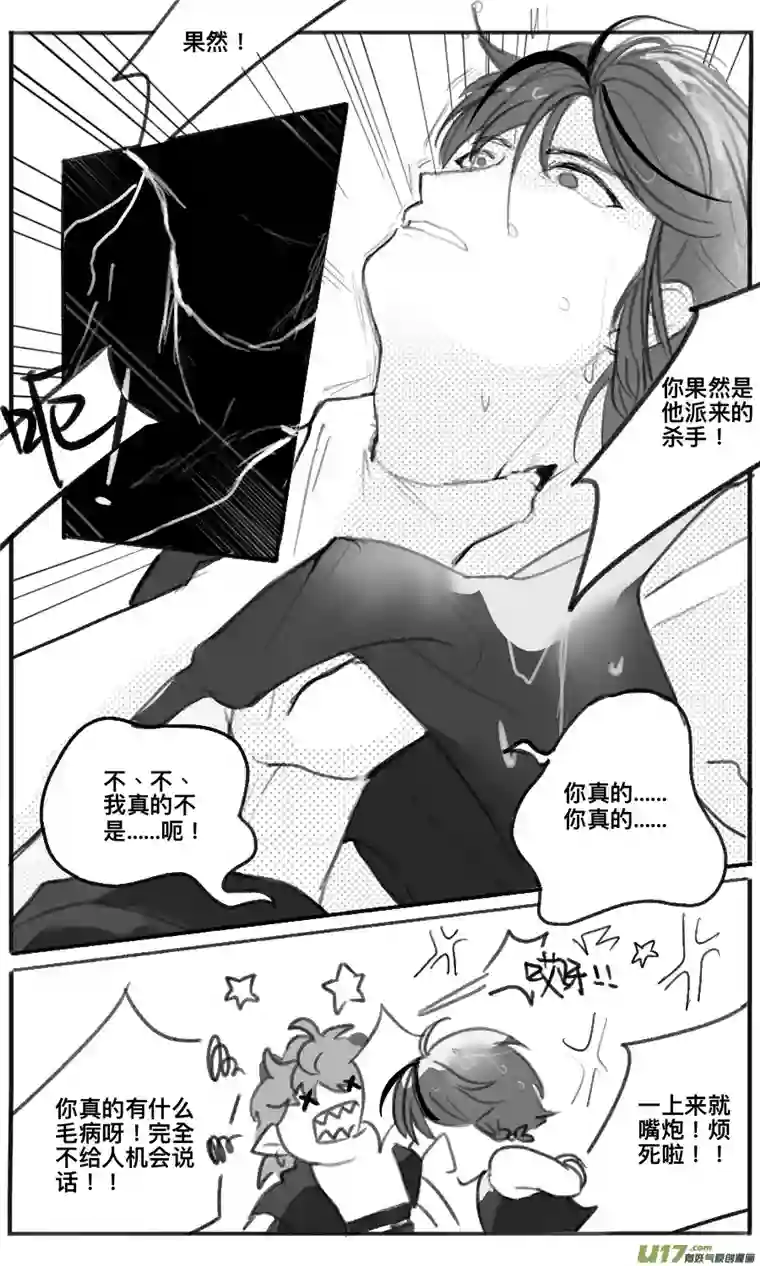 鸟掠山行第二回