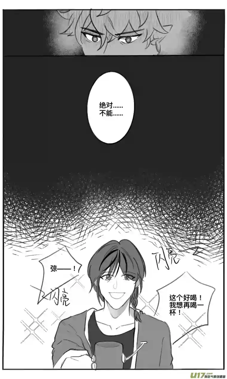 鸟掠山行第二回