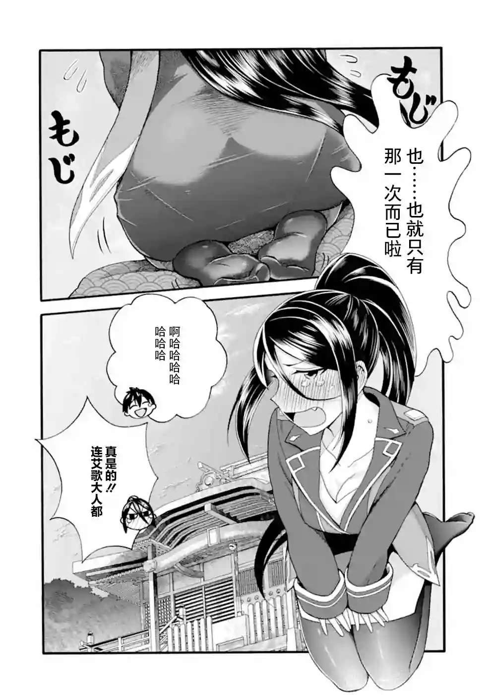 被解雇的冒险者用育成技能开垦领地第08话