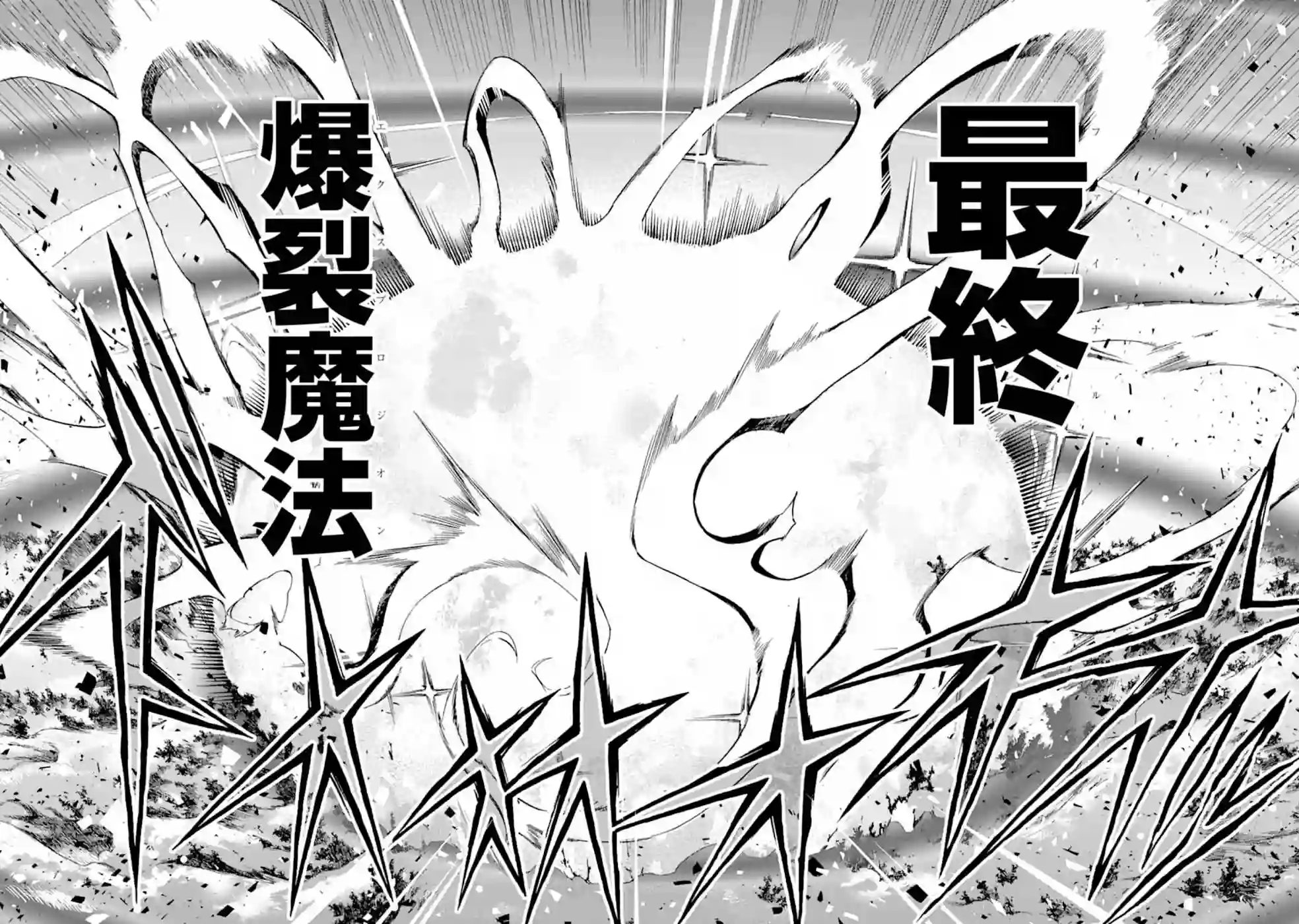 被解雇的冒险者用育成技能开垦领地第09话