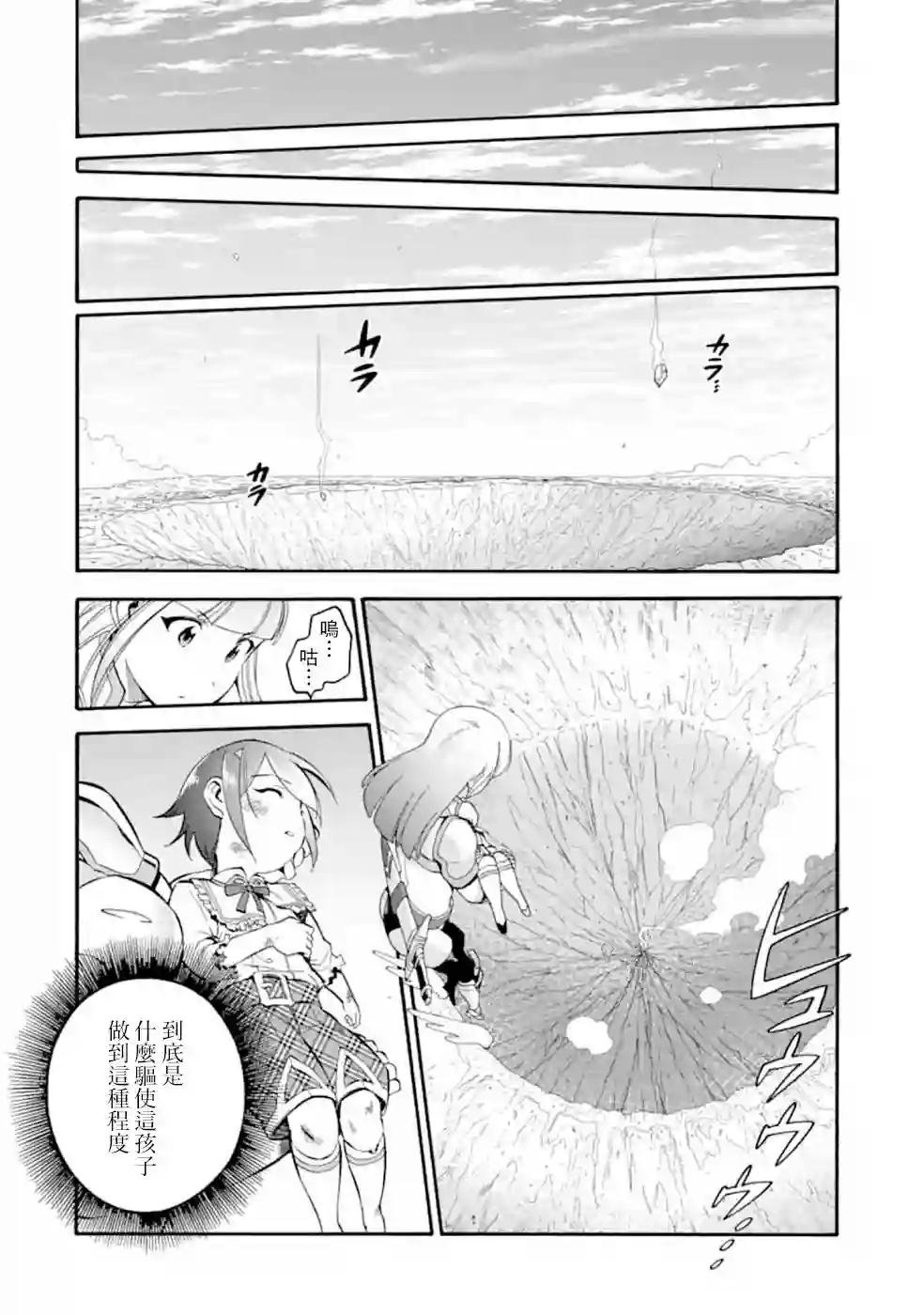 被解雇的冒险者用育成技能开垦领地第09话