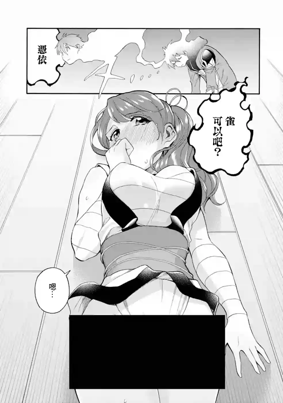 被解雇的冒险者用育成技能开垦领地第10话