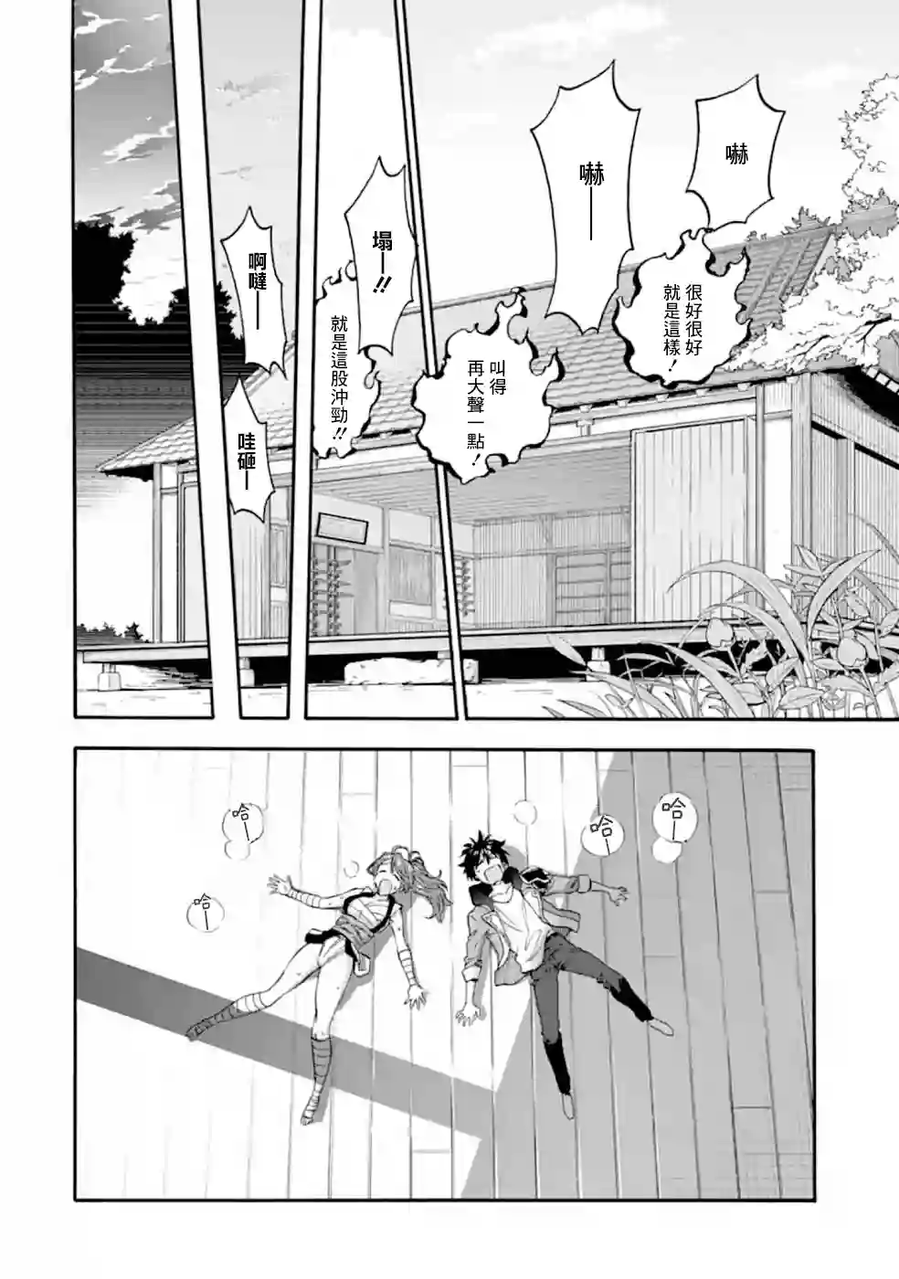 被解雇的冒险者用育成技能开垦领地第10话