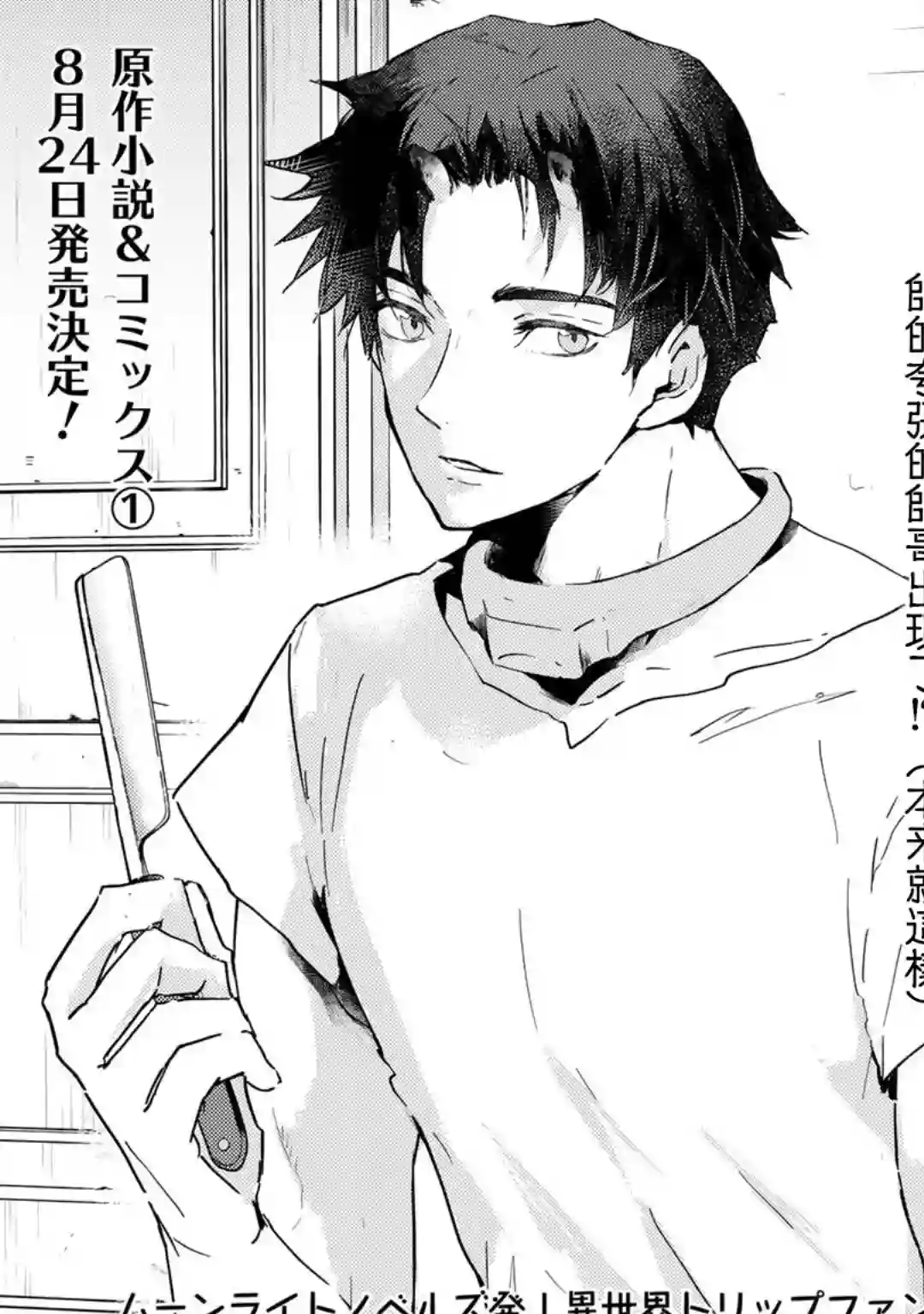 本来身为奴隶，买了鬼做奴隶结果却因为精力太旺盛了好想扔掉第06话