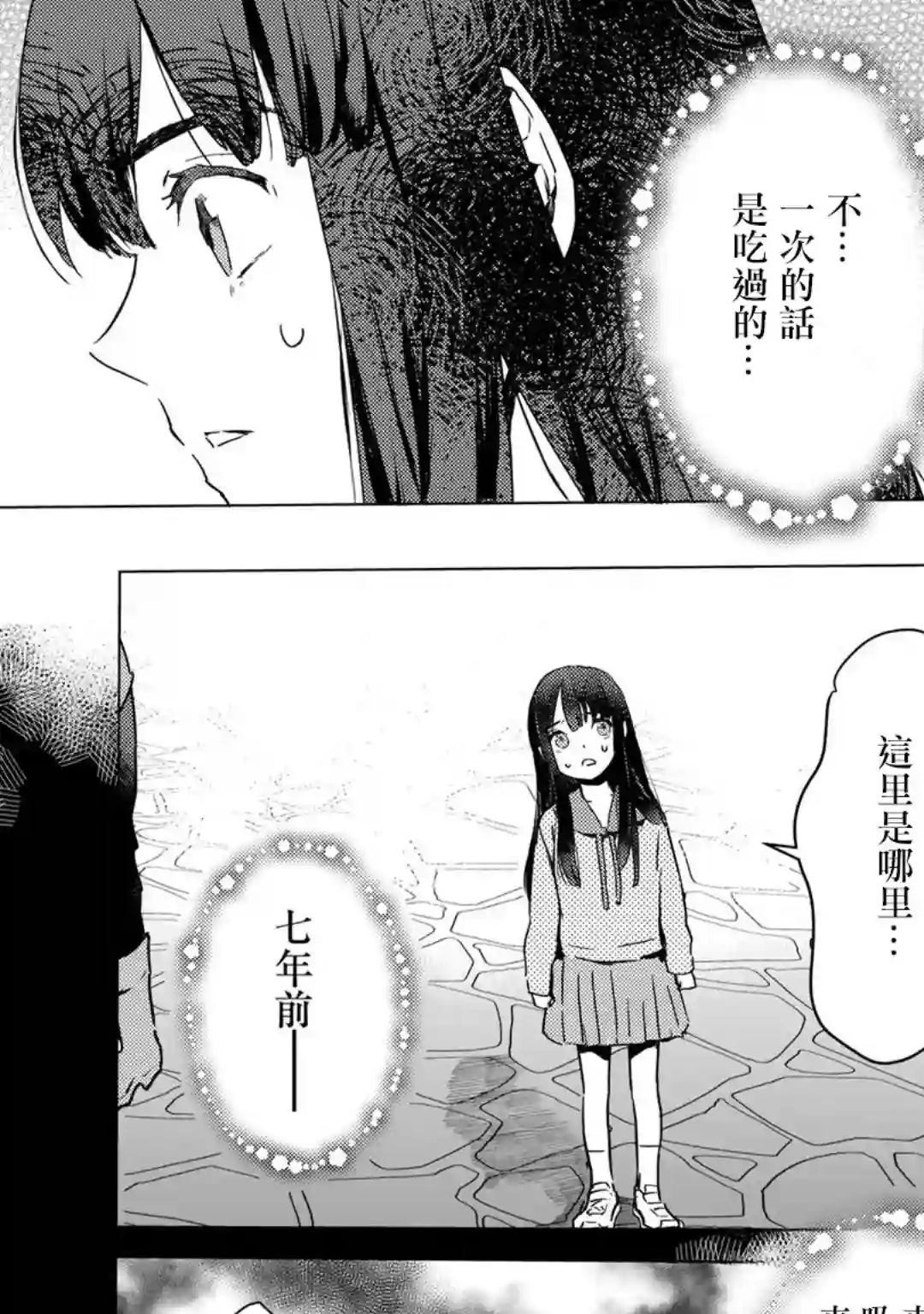 本来身为奴隶，买了鬼做奴隶结果却因为精力太旺盛了好想扔掉第06话