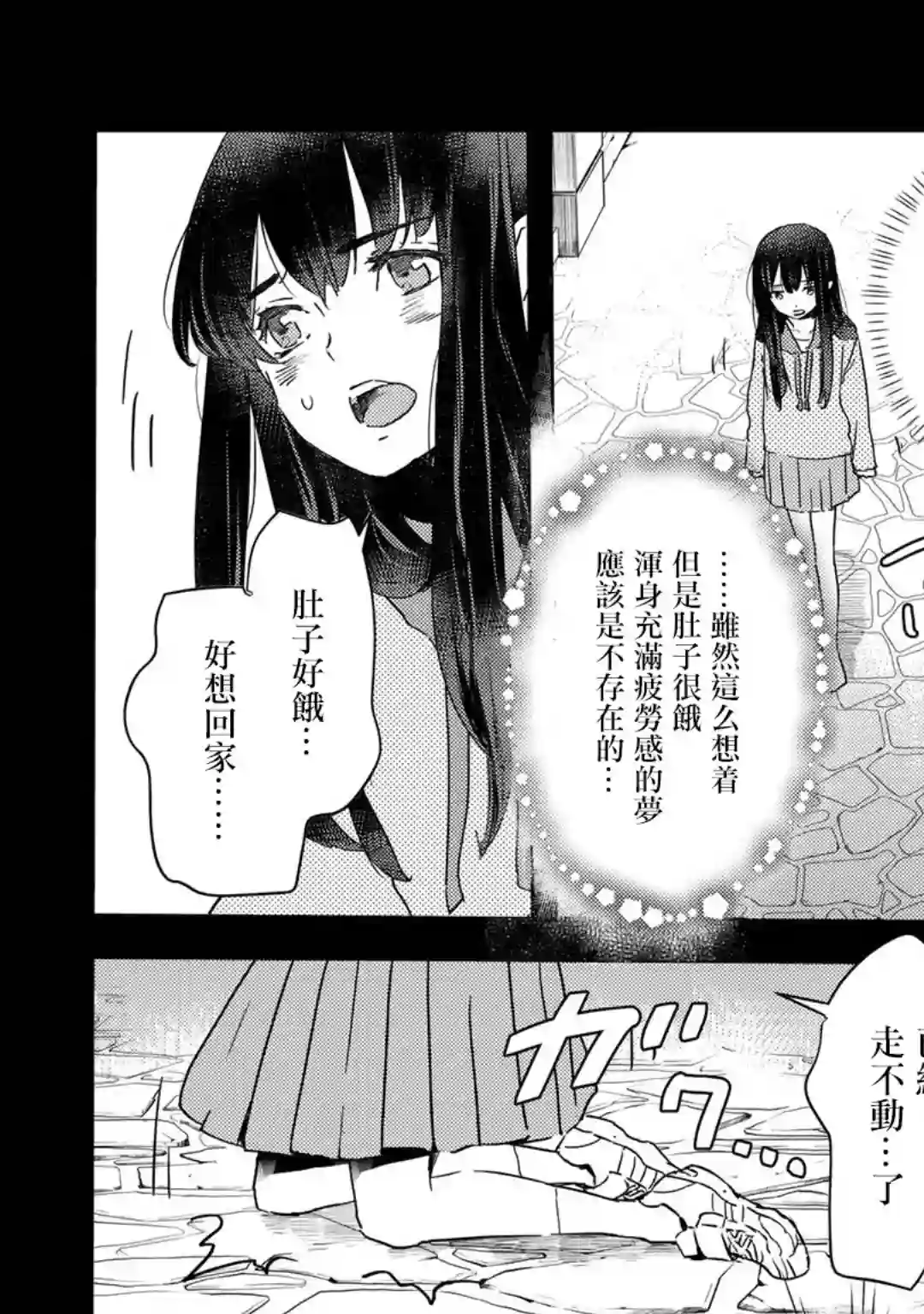 本来身为奴隶，买了鬼做奴隶结果却因为精力太旺盛了好想扔掉第06话