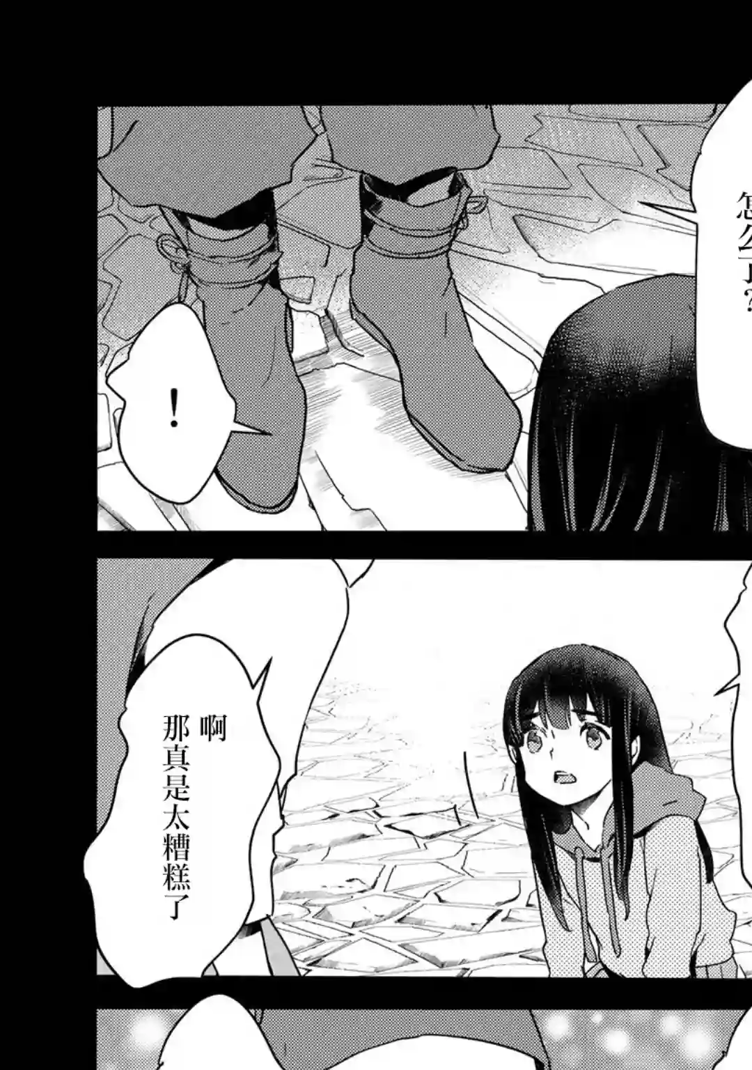 本来身为奴隶，买了鬼做奴隶结果却因为精力太旺盛了好想扔掉第06话