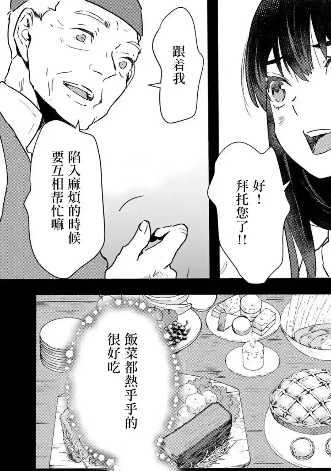 本来身为奴隶，买了鬼做奴隶结果却因为精力太旺盛了好想扔掉第06话